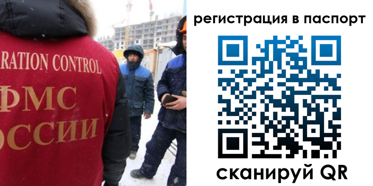 прописка для кредита в Струнино