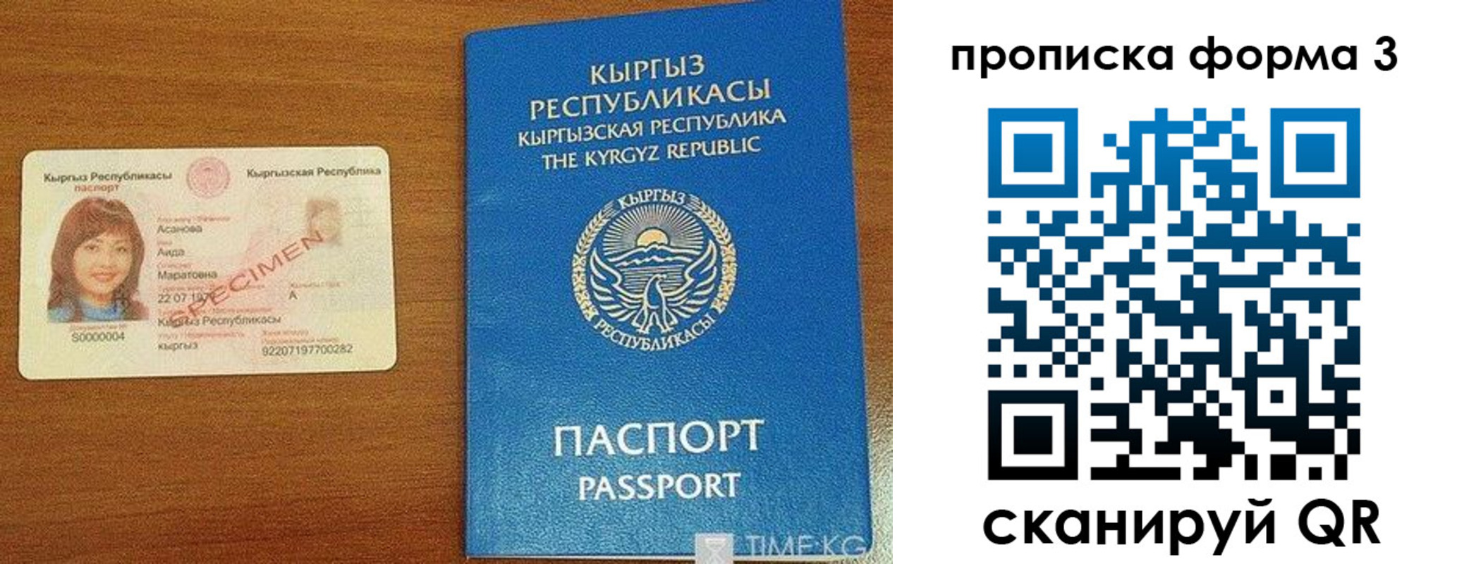 купить прописку в Струнино