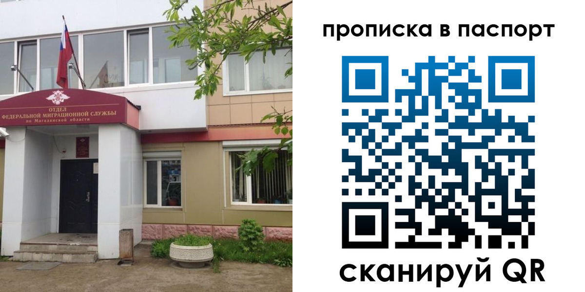 временная регистрация госуслуги в Струнино